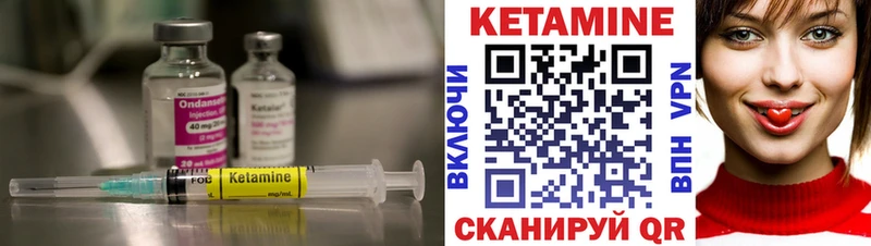 КЕТАМИН VHQ  Мичуринск 